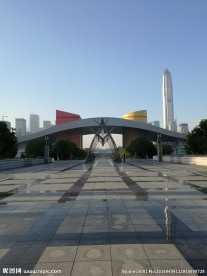 深圳市民中心