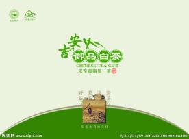 安吉御品白茶礼盒套