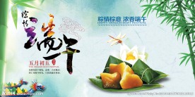 粽情端午