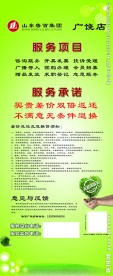 服务台灯箱片
