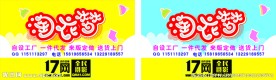 淘衣梦 店招 招牌 可爱