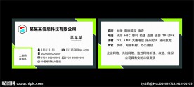 安防名片