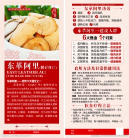 东革阿里