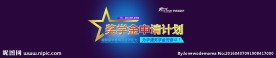 奖学金banner图片设计