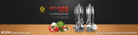不锈钢厨具海报