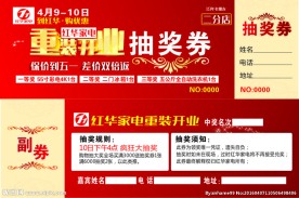 代金券
