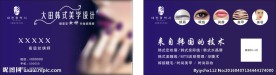化妆名片