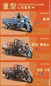 微信三轮车