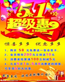51特惠