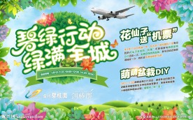 活动展板 拱门设计
