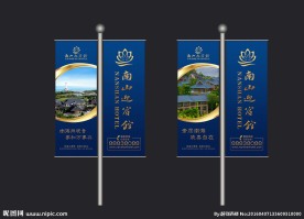 酒店道旗