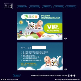小儿推拿会员卡 VIP卡