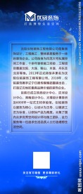 仪铭展板公司简介
