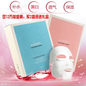 主图面膜