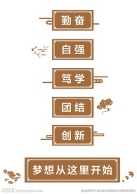 学校浮雕