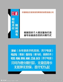 捷信名片