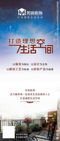 企业形象展板
