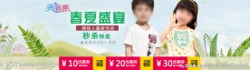 淘宝童装春夏促销