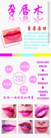 孕唇术