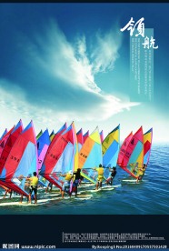 企业文化展板 海报