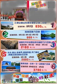 旅游海报 旅游广告