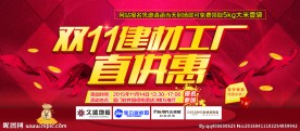 双11建材工厂直供惠