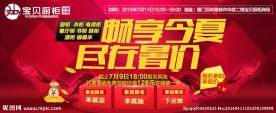 畅享今夏尽在暑价
