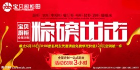 粽磅出击