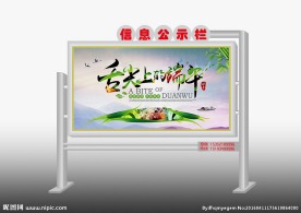 不锈钢信息公示栏