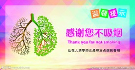 温馨提示