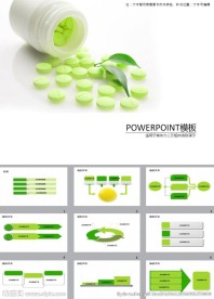 医疗PPT
