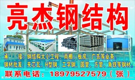 钢构招牌