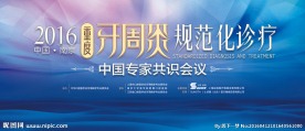 口腔 背景板
