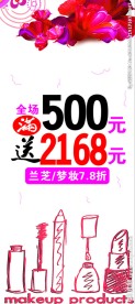 化妆品展架