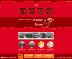 阿里巴巴首页装修