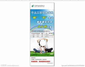 邮储展架