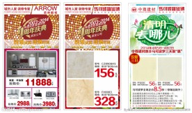 11周年庆典