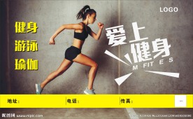 健身海报 游泳 瑜伽