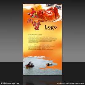 大闸蟹海报
