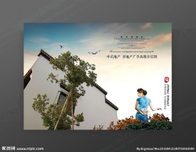 中式地产形象广告