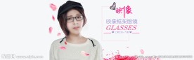 框架眼镜banner