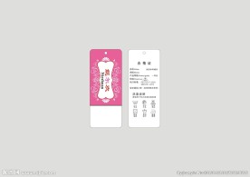 睡衣吊牌