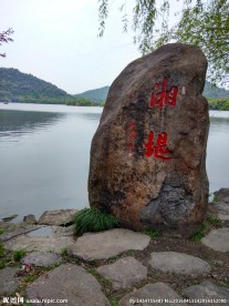 湘堤
