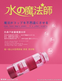 水杯详情页宣传图
