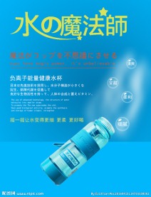 水杯详情页宣传图