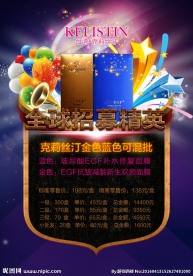 化妆品海报