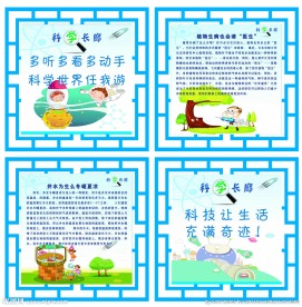 科技