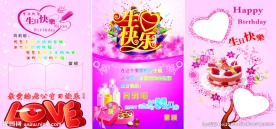 生日贺卡