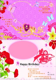 生日贺卡