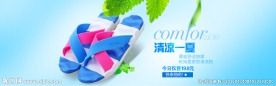 凉拖鞋促销海报